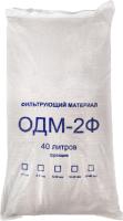 Фильтрующий материал ОДМ 2Ф 0.8-2.0 мм